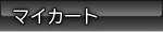 J[g̒`FbN