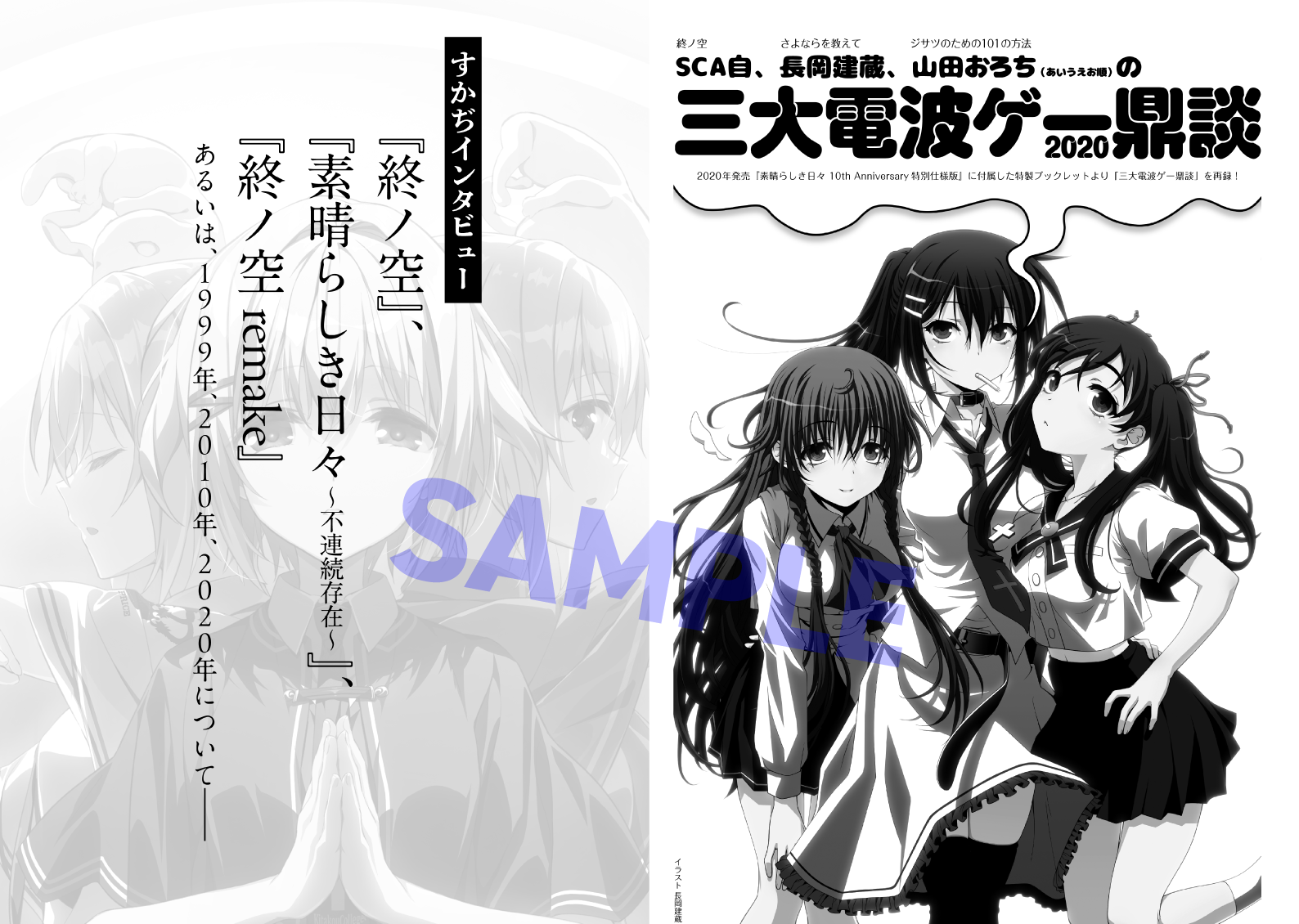特典冊子 再録