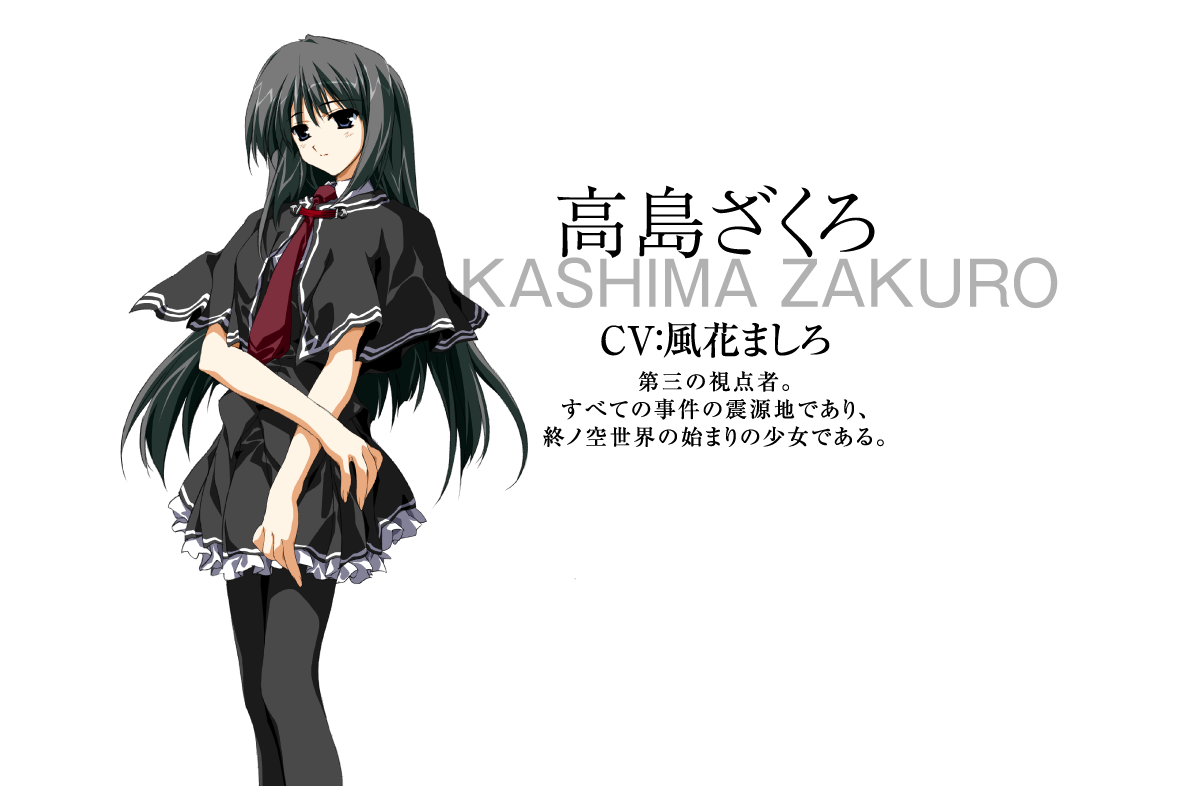 終ノ空 Remake 素晴らしき日々 10th Anniversary特別仕様版 終ノ空 Remake 素晴らしき日々 10th Anniversary特別仕様版